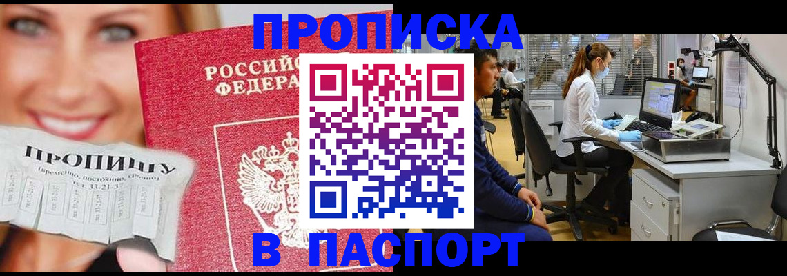 временная регистрация для всех в Вуктыле