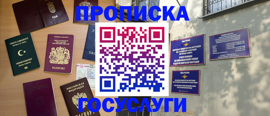 временная регистрация для школы в Вуктыле