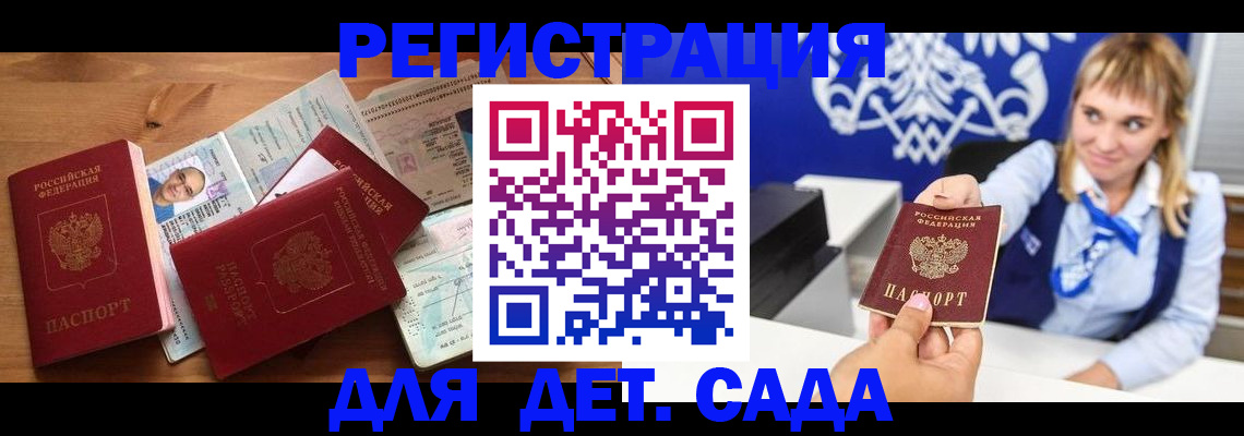 временная регистрация купить в Вуктыле
