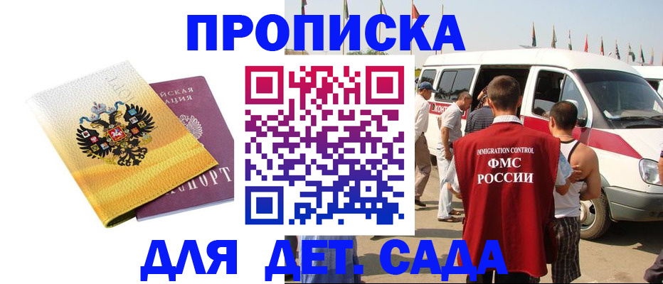 временная регистрация 2025 в Вуктыле