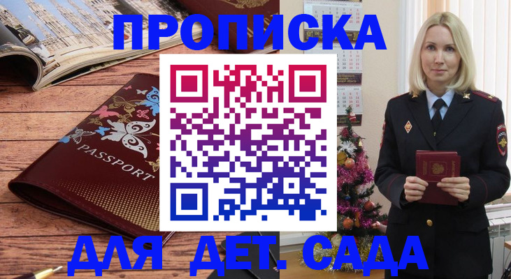 регистрация для школы в Вуктыле