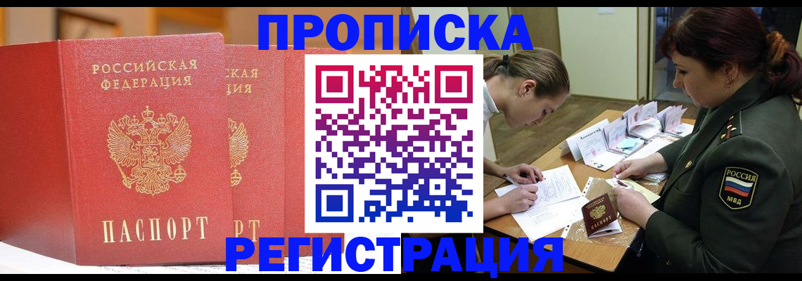 временная регистрация надежно в Вуктыле
