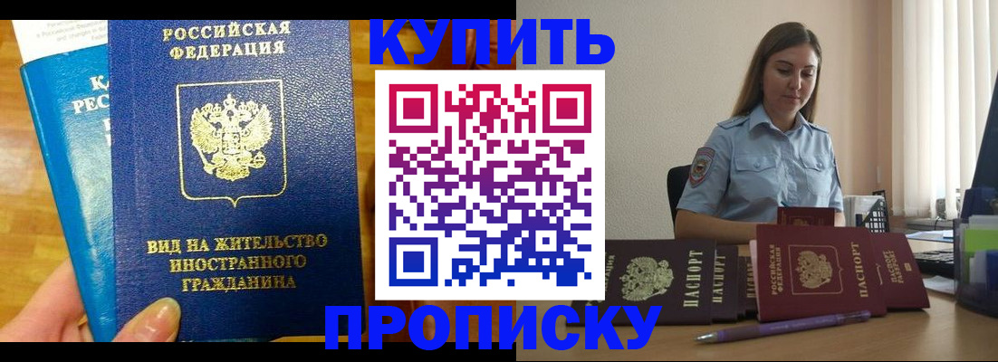 прописка гарантия в Вуктыле