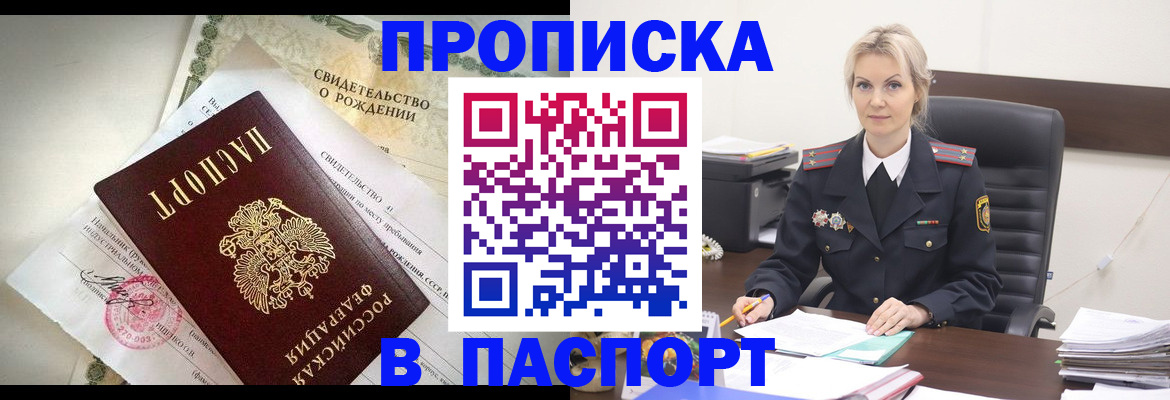 временная регистрация недорого в Вуктыле